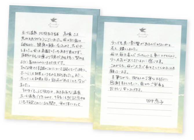 お手紙の写真